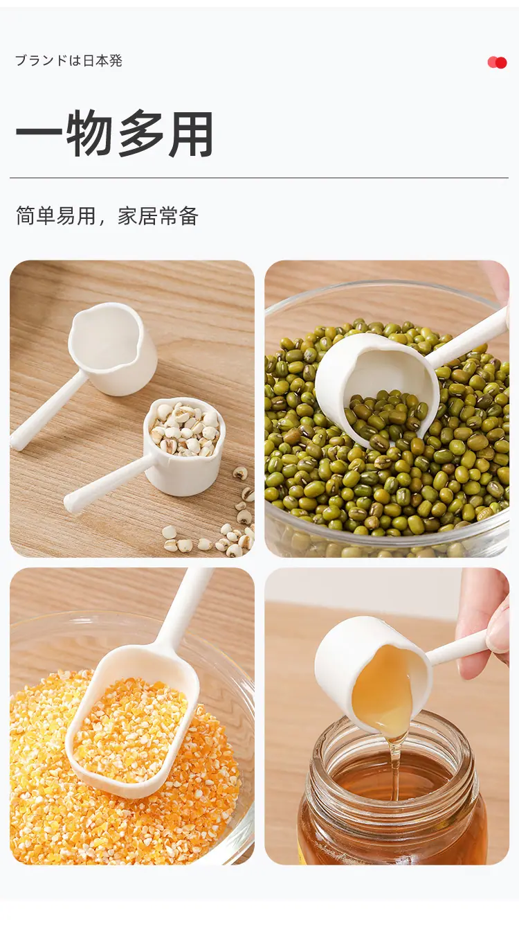烘焙计量勺-详情页_10.jpg