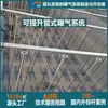 Sistema de aireación aerator tubular actualizable para piscina aeróbica de aguas residuales de papel y cuero dispositivo de aireación