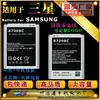 B700BC para Samsung PARA CELULAR SAMSUNG S2 I9200 I9205 Bateria Edição Classe A