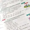 Guía de Conocimiento de Xue Zhi Zhou: Manual de Conocimientos Básicos para Estudiantes de Primaria - Idioma Chino, Matemáticas, Inglés, Modismos, Proverbios para Grados 1-6