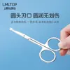 A0403 Tijeras Pequeñas de Acero Inoxidable Lamera Tijeras de Belleza Pinzas para Cejas Pinzas para Cejas Cabeza Redonda Tijeras para Pelos de Nariz