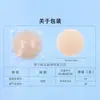 Cubretetinas de silicona al por mayor en stock, ultrafinas, sin costuras, ajuste invisible, autoadhesivas, fijación fuerte, lavables y reutilizables