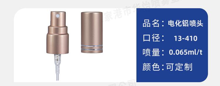 按压喷雾头