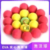 Produção de Bolas de Brinquedo Coloridas Perfuradas de Espuma Eva de 42mm, Bolas Perfuradas para Treinamento de Golfe, Bolas Arco-Íris Eva para Pets