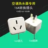 Adaptador de Tomada 10A para 16A Plugue de Alimentação de Alta Potência para Ar Condicionado Aquecedor de Água Aquecedor Socket Conversor