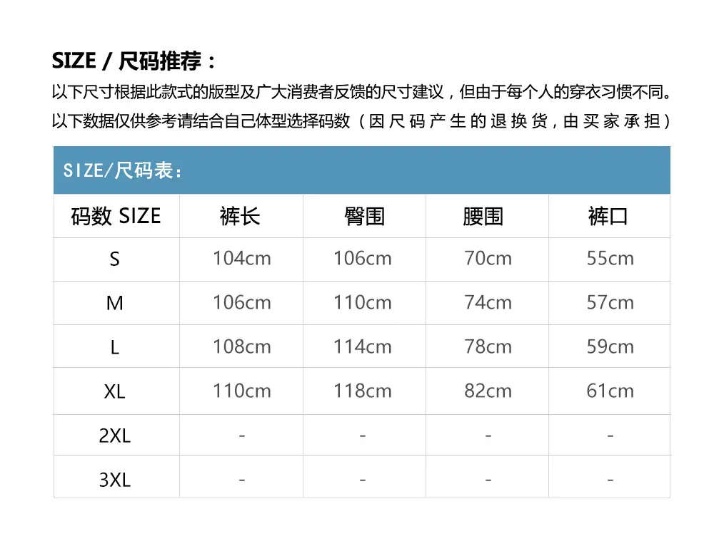 尺码表(1)