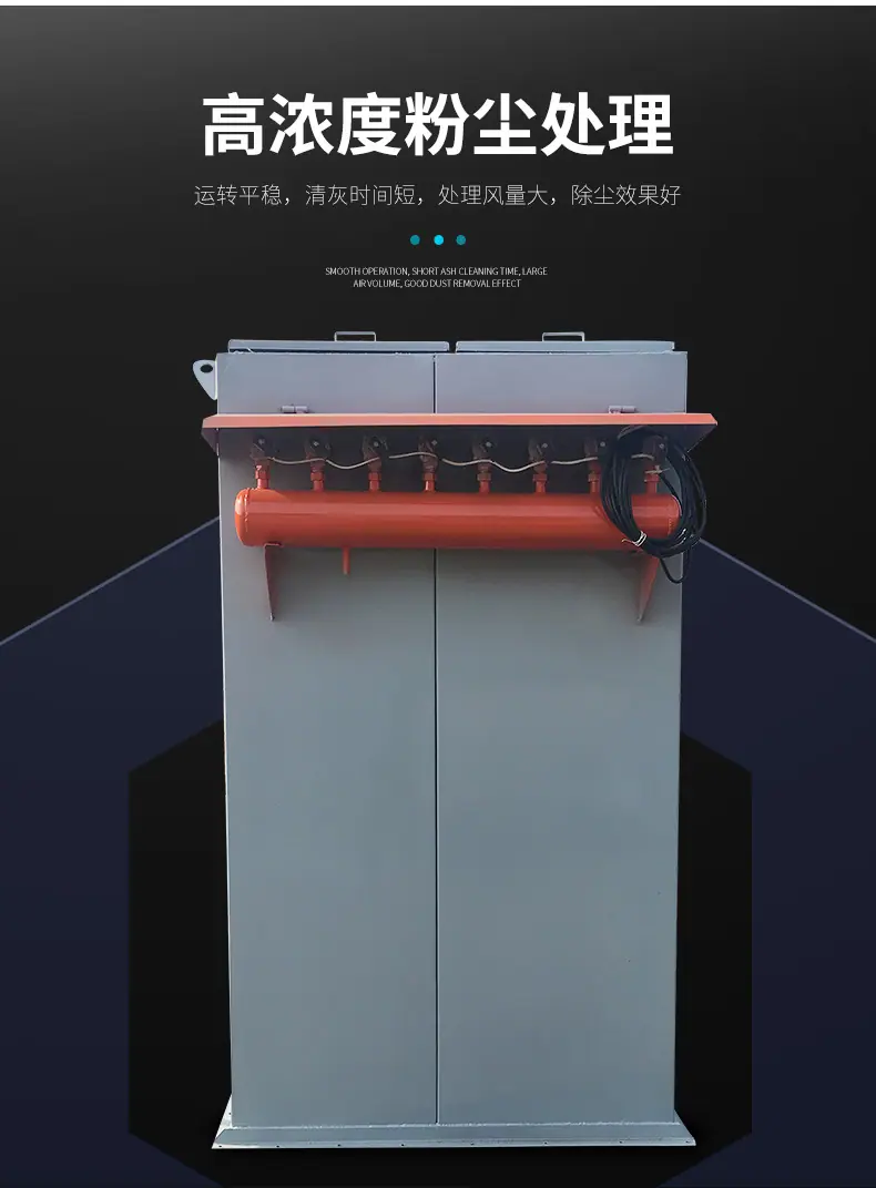 正华除尘器_03
