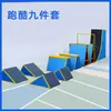 Equipamento de Treinamento de Parkour Infantil Jardim de Infância Estrutura de Parkour de Madeira Conjunto de Escalada Barra Única Conjunto de Nove Peças para Crianças e Adolescentes