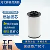 Suministros del Fabricante Filtro de Combustible 68235275Aa Elemento Filtrante Diésel