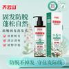 Shampoo Qiyunshan Antiqueda e Fortalecedor com Fragrância Duradoura, Limpeza, Anticaspa, Controle de Oleosidade, Shampoo Fofo Antiqueda e para Crescimento Capilar