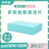 Pastillas de limpieza para pisos multi-efecto para cabello 3-5-10 bolsa opp transparente con instrucciones