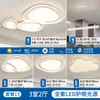 [Wow] Lámpara de Sala de Estar Simple Moderna Protección Ocular Lámpara de Techo Estilo Crema Dormitorio Piedra Zhongshan Paquete de Iluminación