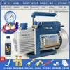 Bomba de Vacío para Aire Acondicionado 1/2/3/4 Litros Bomba de Extracción de Vacío FY-1C-N Filtro de Reparación Pantalla de Pegado de Prensado