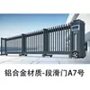 Puertas Corredizas Eléctricas de Aleación de Aluminio de Alta Calidad, Puertas Eléctricas Fabricadas en Fábrica, Puertas Corredizas Eléctricas de Panel de Aleación de Aluminio Genuino