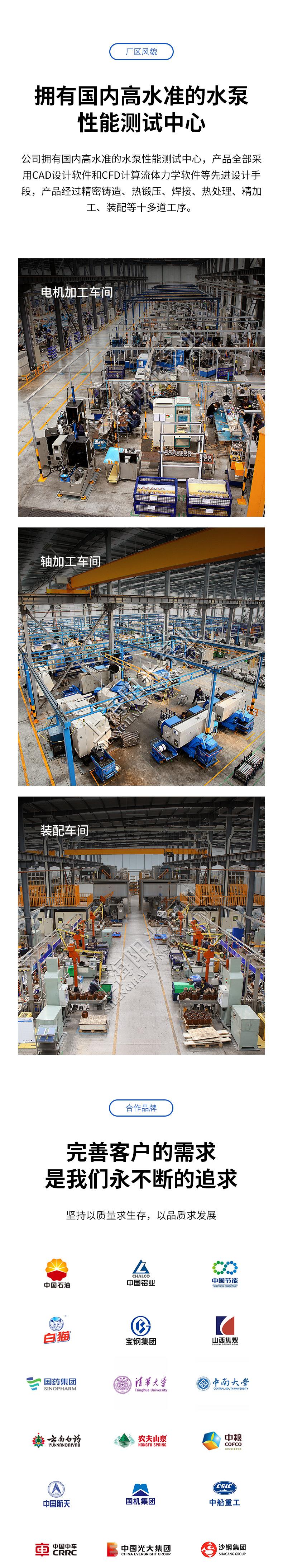 SFB型不锈钢离心泵详情2_06.jpg
