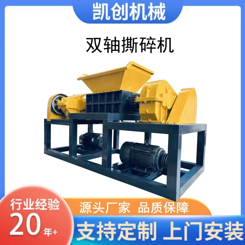 800型撕碎机