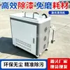Máquina de eliminación de óxido láser, eliminación industrial de pintura, eliminación de aceite, eliminación de capa de óxido, máquina de limpieza láser, removedor de óxido láser portátil refrigerado por aire
