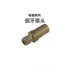 Modelo 2003 Plancha de Vapor Colgante para Botella Controlador de Temperatura Meining Modelo 777 Accesorios para Plancha Conector de Manguera de Cuero Junta