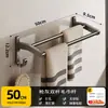 Estante para Toallas Ermo sin Taladro Gancho para Toallas de Baño Barra para Toallas de Baño y WC Barra Doble para Colgar Estante de Almacenamiento Montado en la Pared