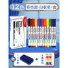 Bolígrafo para pizarra de color Chenguang, tablero de escritura para niños, tablero de escritura borrable, bolígrafo para pizarra de escritura, a base de agua, fácil de borrar, bolígrafo especial para tablero de dibujo, rotulador