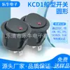 Carcasa negra interruptor redondo tipo barco de tres patas dos velocidades luz ojo de gato modificación de coche interruptor basculante LED