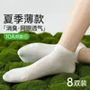 Calcetines Antibacteriales Antideslizantes de 10A para Mujer, Calcetines Desodorantes de Algodón Puro, Calcetines Invisibles Antideslizantes, Calcetas Tipo Mocasín para Mujer, Estilo Delgado de Corte Bajo para Verano