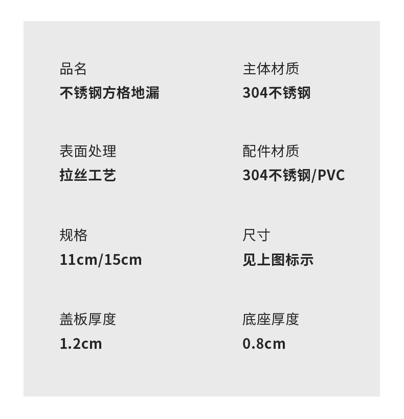 方格地漏-详情源文件790-1_04.jpg