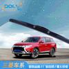 Limpiaparabrisas original para Mitsubishi Outlander V3, Lingyue, Lingshuai, Lingzhi V5, Golan, Lancer, Wing God