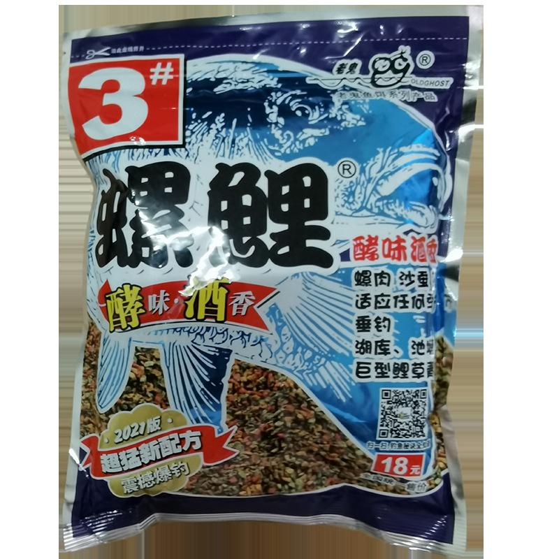 螺鲤3号-800