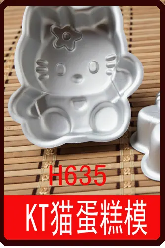 H635A