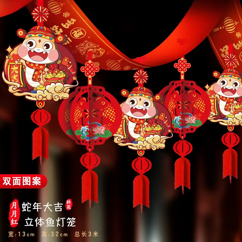 蛇年大吉+立体鱼.jpg?x-oss-process=image/format,png