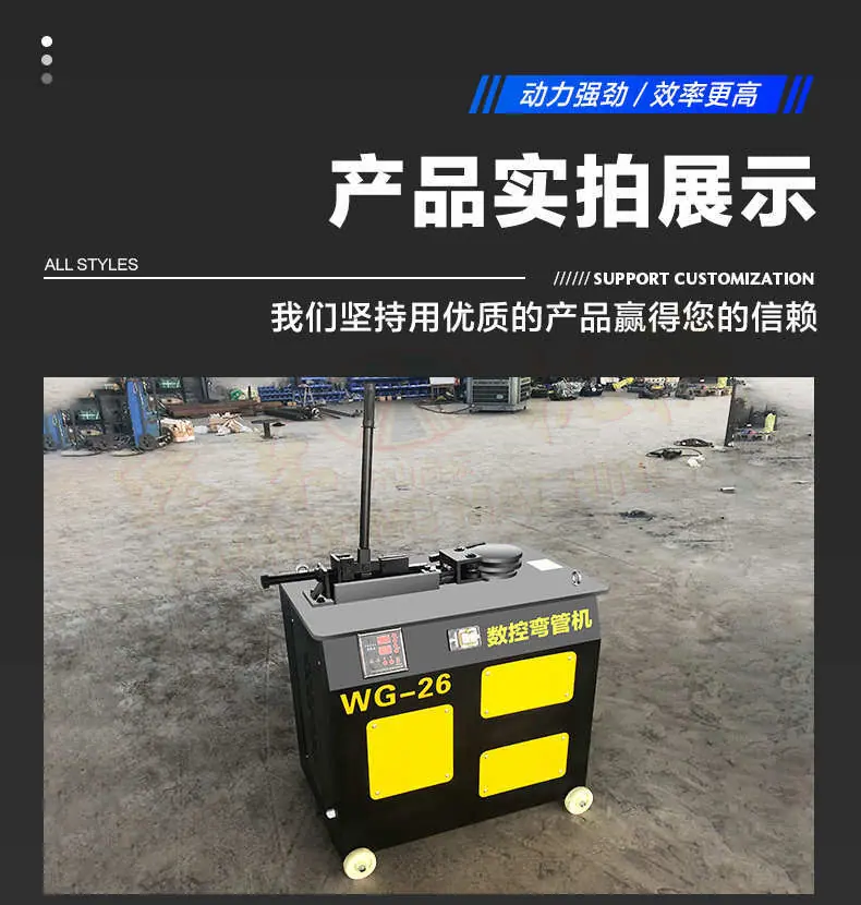 弯管机详情页1_17