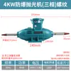 Jiangmen Fengheng Máquina Pulidora Vertical de Mesa Antideflagrante 3KW 4KW 5.5KW con Velocidad Ajustable y Rueda de Tela