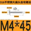 Tornillos Autorroscantes de Acero Inoxidable 316 de Cabeza Plana Grande, Cabeza Redonda, Ta Estándar de Guangdong, Tornillos para Madera de Cruz, Tornillos Autorroscantes de Cabeza de Paraguas