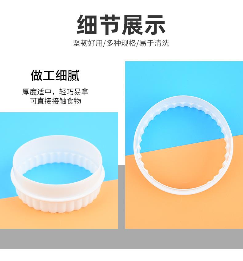 彩色PP饼模6件套_06