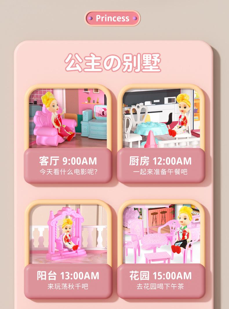 过家家别墅粉色款_04.jpg