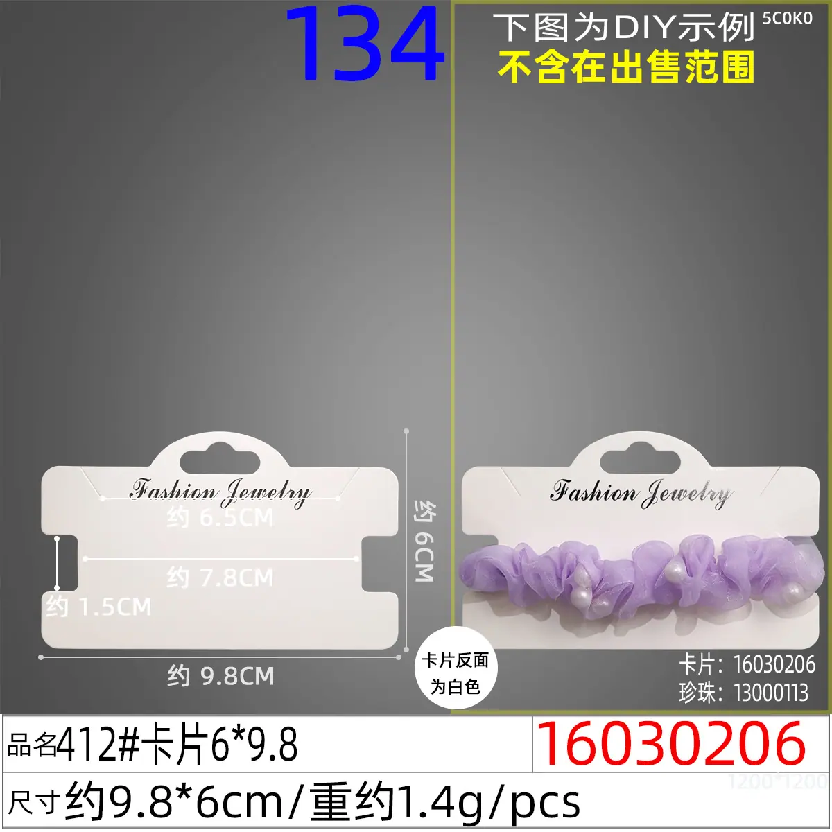 16030206#412#卡片6x9.8