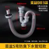 Tubo de desagüe de plástico para lavabo de baño, lavabo, lavabo de encimera, fregadero, tubo de desagüe a prueba de olores en forma de S, conjunto de desagüe sellado
