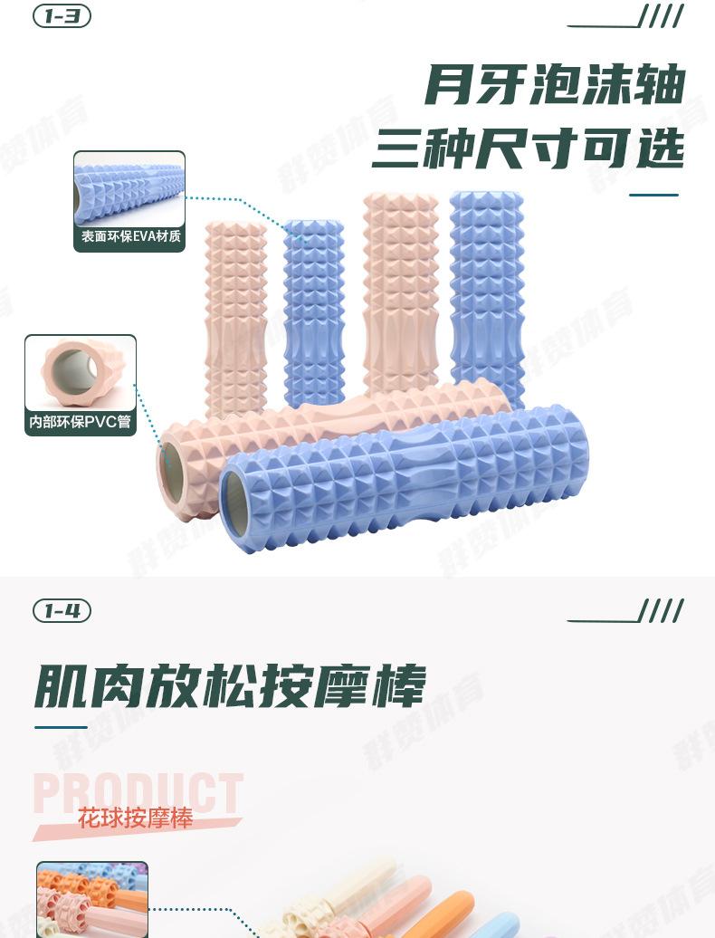20220514月牙瑜伽柱三件套_03.jpg