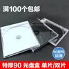 Estuche de CD para un solo disco Engrosado Caja de Embalaje para 90 CDs Estuche de DVD para doble disco Transparente Caja de Plástico para Carcasa de Álbum de Discos