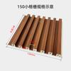 Rejilla de fibra de madera de bambú 150 pequeños tableros de la gran muralla techo tablero de pared de fondo tablero cóncavo y convexo material decorativo tablero de pared