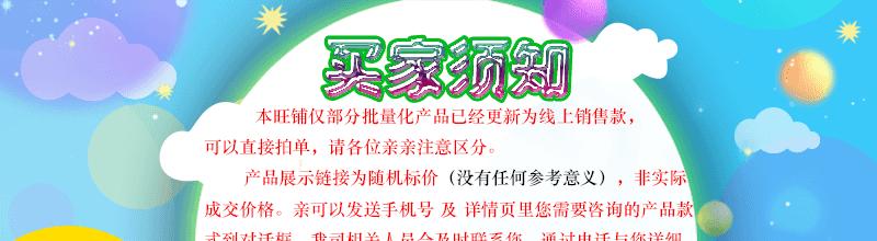 2021-07-01-阿里-购买需知-天蓝-帝兰奇_01.g