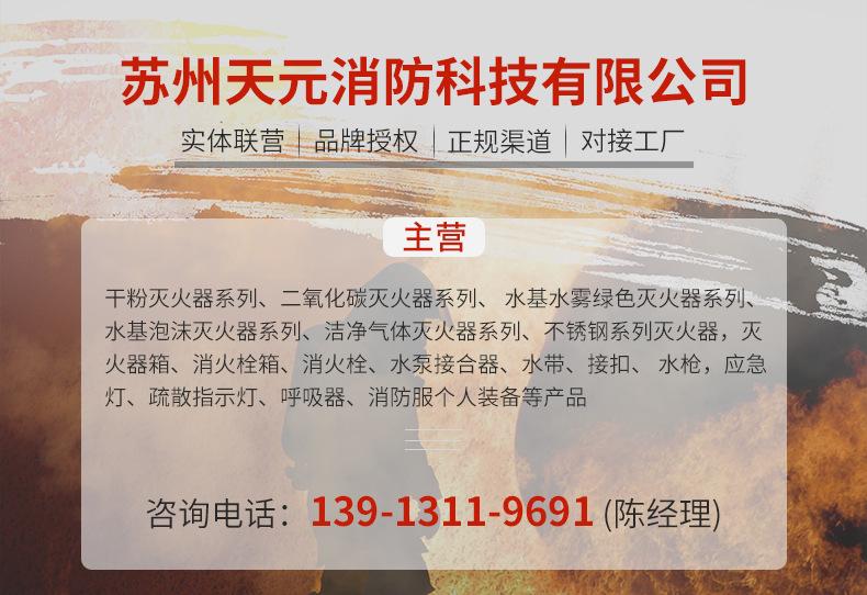 内页消防干粉_01