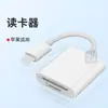 Adecuado para teléfonos móviles Apple y Huawei, Adaptador de Disco Dual Multifunción Otg, Convertidor Dual de Interfaz 3.0 Sd/Tf