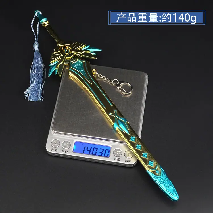 30天空之刃重量.jpg