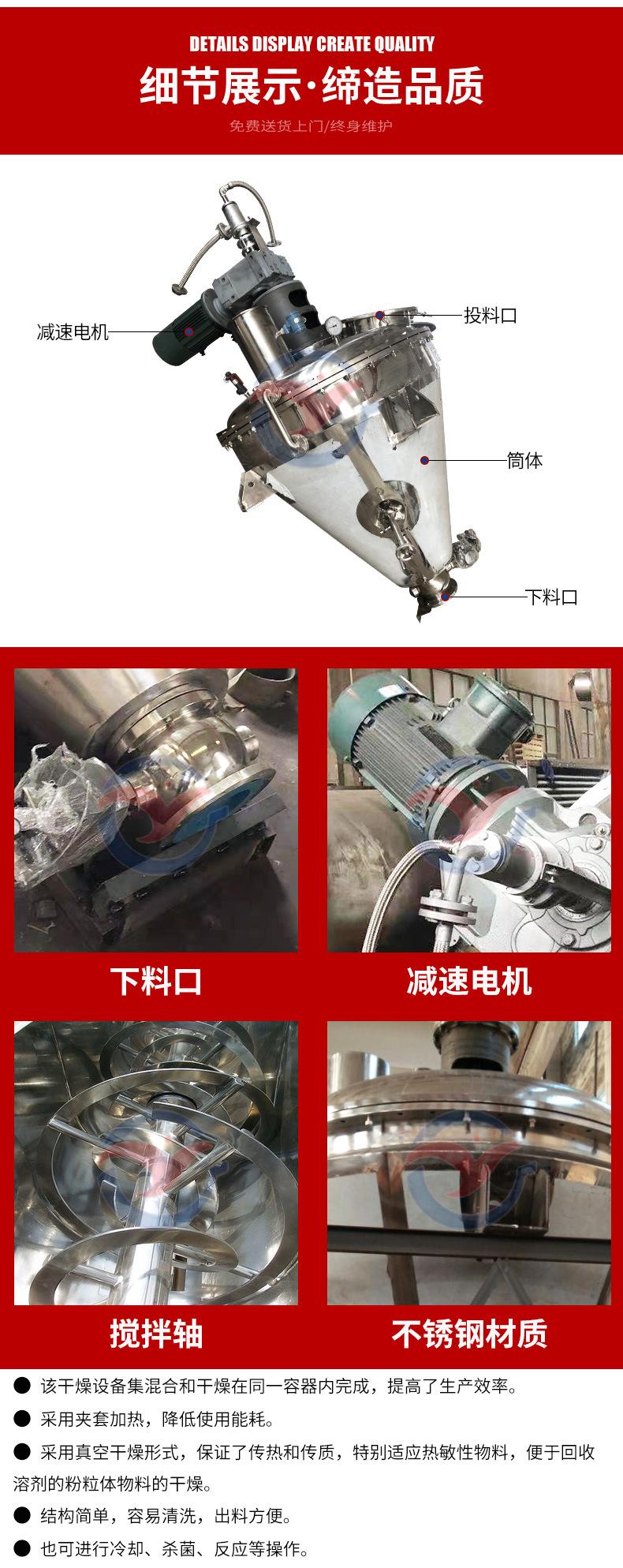单锥真空螺带干燥机_06