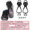Crampones de Ocho Dientes, Diez Dientes, Cinco Dientes, Cubrezapatos Antideslizantes, Garras de Nieve, Púas para Zapatos de Pesca, Equipo de Agarre para Nieve y Hielo para Senderismo