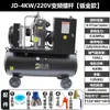 Compresor de aire de tornillo móvil trifásico de grado industrial 380v compresor de aire alta potencia 220v bomba de aire eléctrica pintura piedra verdadera
