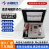 Testador de Resistência DC de Transformador 10A20A Bateria de Carregamento Ponte DC Motor Bobina Medidor de Resistência Direta