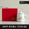 Infusor de Té Cerámico Taza de Oficina con Tapa Taza para Preparar Té de Uso Doméstico Día Nacional Festival de Medio Otoño Doble Festividad Taza de Té Taza Souvenir